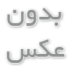 مشکلات رايج در سانروف بنز